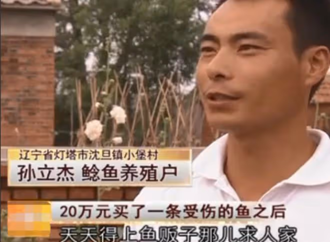 2008年湖北男子被發小出賣破產,3年後他靠一條天價魚狂賺一個億