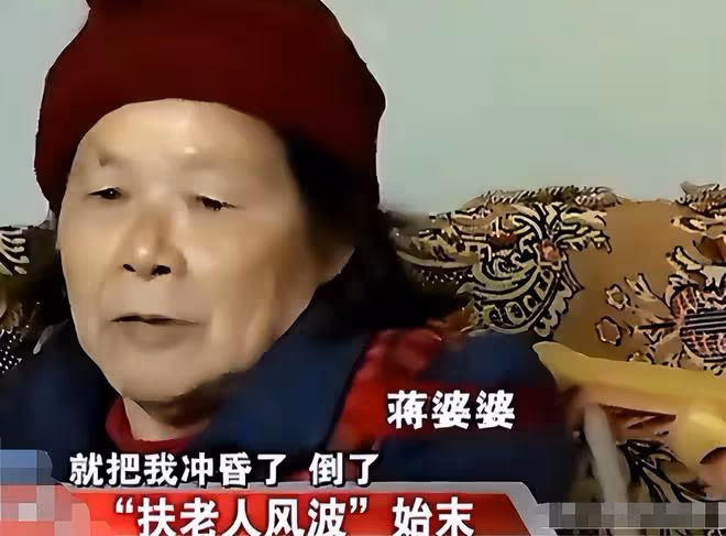回顧老人無故摔倒無人扶終死亡,家屬怒將路人告上法庭!結果如何