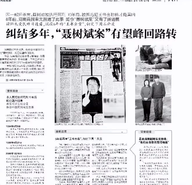 1995年,20歲小伙被槍決,10年後真兇落網,法院:對不起判錯了