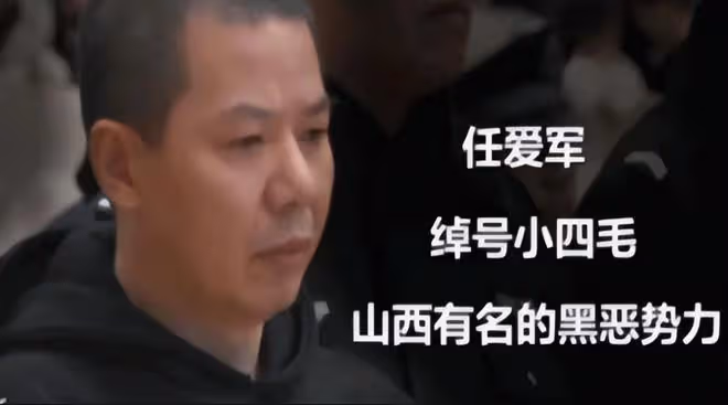 回顧山西黑老大李滿林:禍害太原10餘年,得知死刑後反咬保護傘