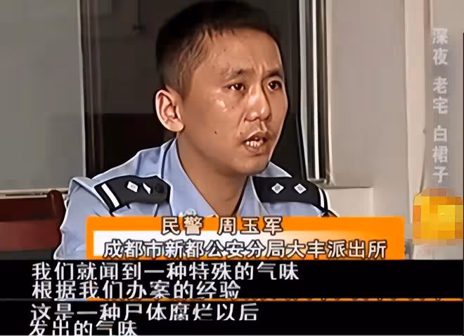 2010年，成都老宅連發命案，死者皆為身著白衣的女子，詭異至極