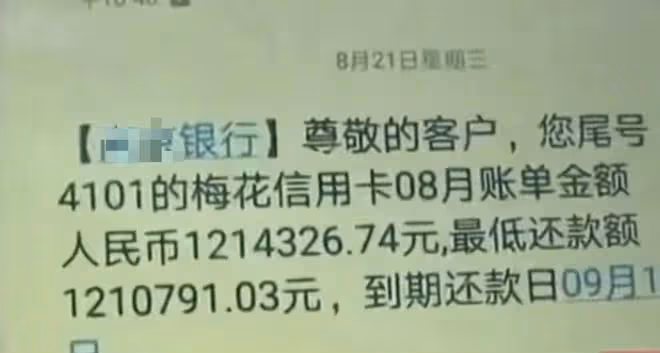 2016年男子入獄三年,欠銀行19萬,三年刑滿後利滾利成120萬