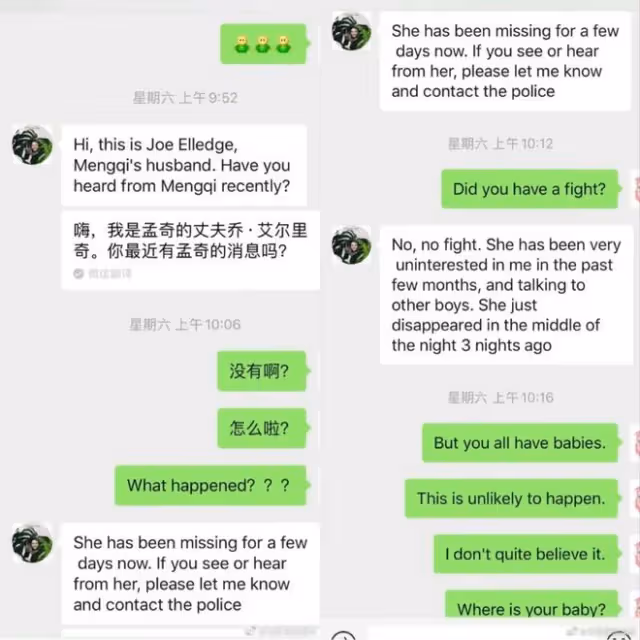2019年美國，妻子凌晨從家中失蹤，丈夫在電視上露出詭異笑容
