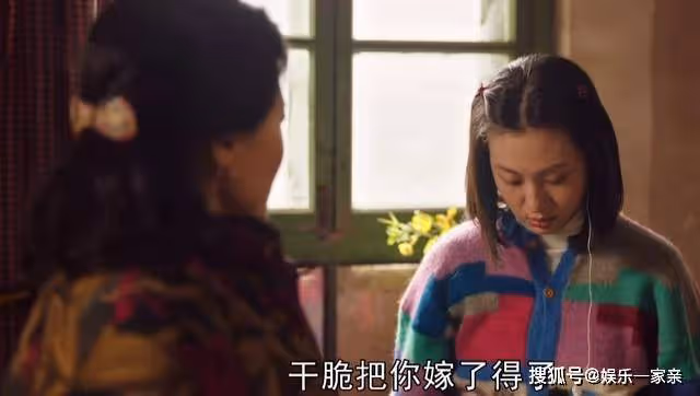 《父輩的榮耀》女兒18歲就該嫁人了?馬曉雲的三觀,是時代的悲哀