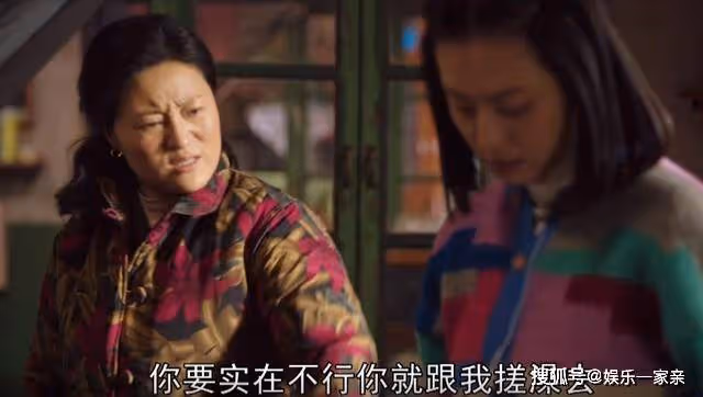 《父輩的榮耀》女兒18歲就該嫁人了?馬曉雲的三觀,是時代的悲哀