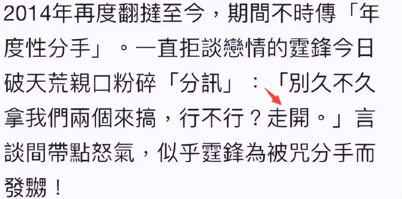 李亞鵬一家三口牽手散步,李嫣挽著繼母胳膊熱聊,母女相處似姐妹