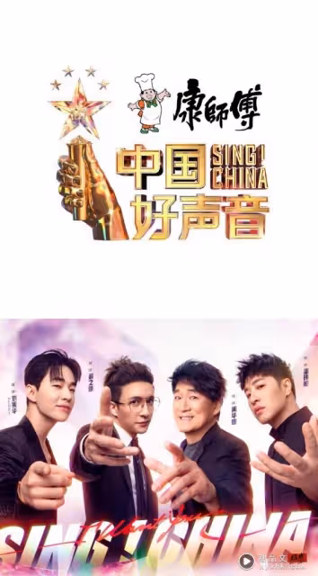 《好聲音》曝爭議無限期停播!網驚曝:節目即將復播