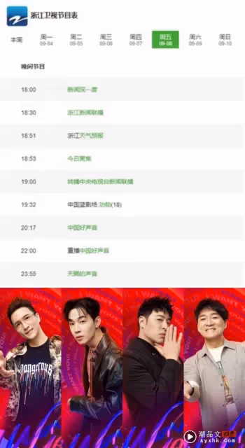 《好聲音》曝爭議無限期停播!網驚曝:節目即將復播