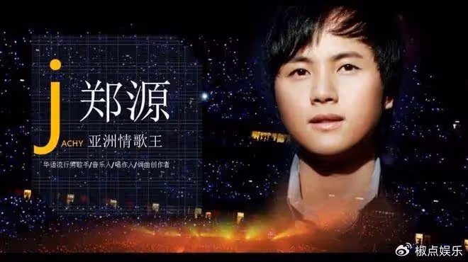 14歲開演唱會,24歲狂賺2億,春晚請不動他,卻沒人說他要大牌
