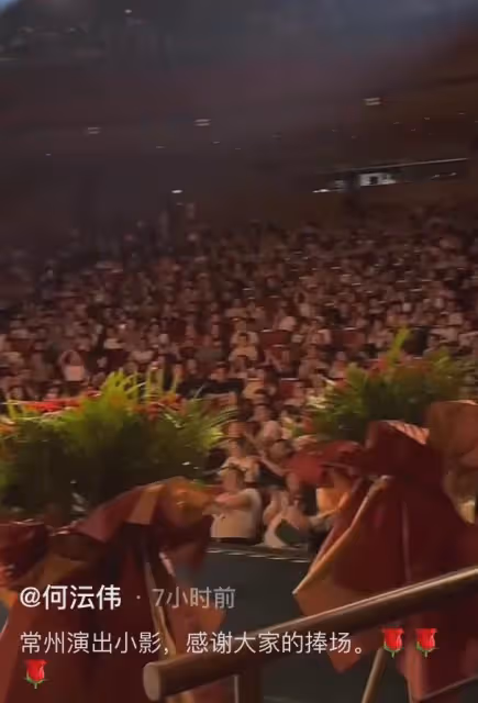 好傢夥！曹雲金、何雲偉常州巡演大獲成功，現場掌聲雷動效果炸裂