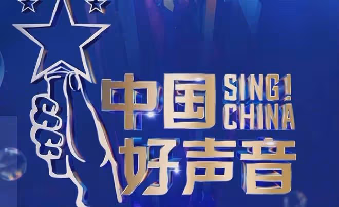 反轉!《好聲音》學員曝繳費通道,晉級3w轉身50w,打臉23屆澄清