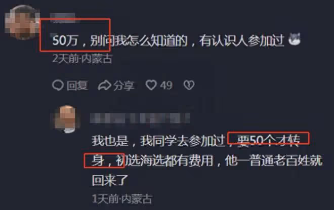 反轉!《好聲音》學員曝繳費通道,晉級3w轉身50w,打臉23屆澄清