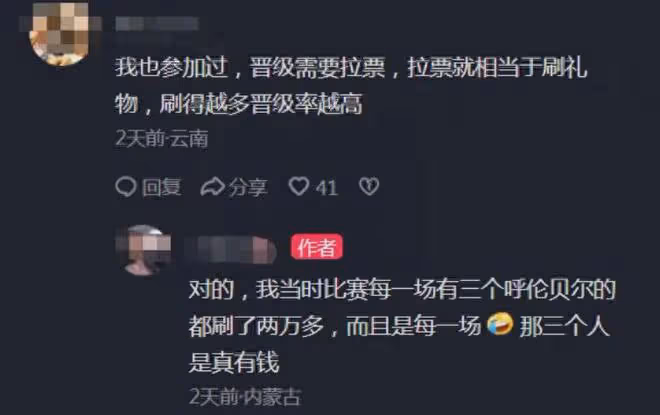反轉!《好聲音》學員曝繳費通道,晉級3w轉身50w,打臉23屆澄清
