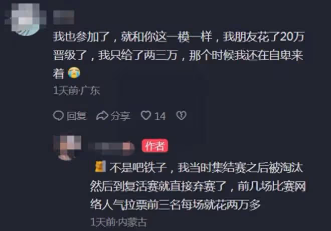 反轉!《好聲音》學員曝繳費通道,晉級3w轉身50w,打臉23屆澄清