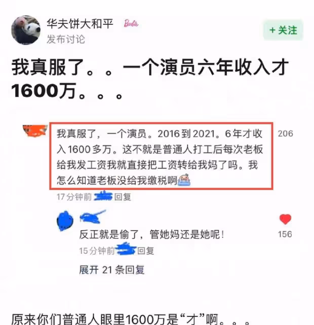 蔣依依徹底涼涼!4大衛視刪除相關動態,業內通知下架所有作品