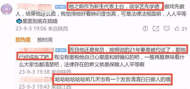 蔣依依徹底涼涼!4大衛視刪除相關動態,業內通知下架所有作品