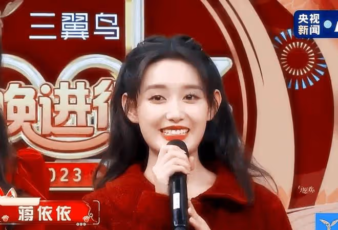蔣依依徹底涼涼!4大衛視刪除相關動態,業內通知下架所有作品