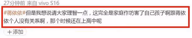 蔣依依塌房!被曝不是第一次偷稅漏稅,還給張庭站台,黑料被扒!