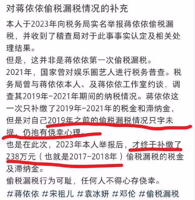 蔣依依塌房!被曝不是第一次偷稅漏稅,還給張庭站台,黑料被扒!