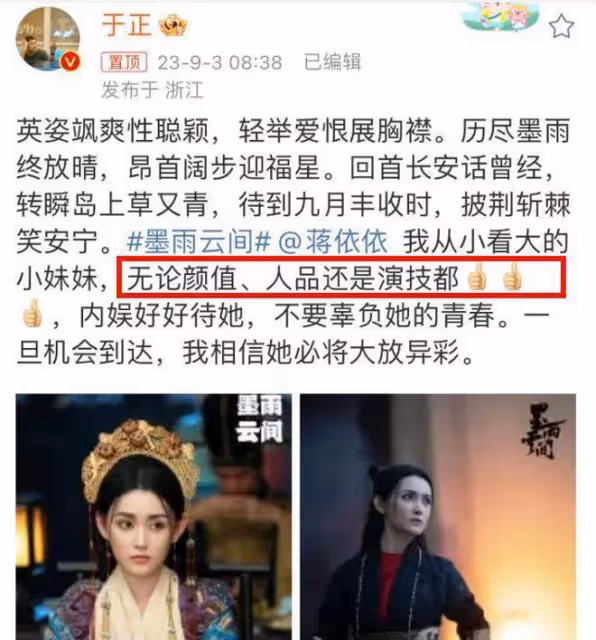 蔣依依塌房!被曝不是第一次偷稅漏稅,還給張庭站台,黑料被扒!