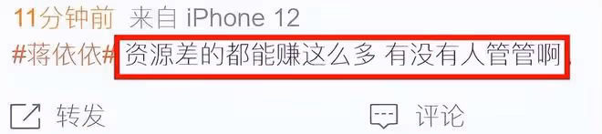 蔣依依塌房!被曝不是第一次偷稅漏稅,還給張庭站台,黑料被扒!
