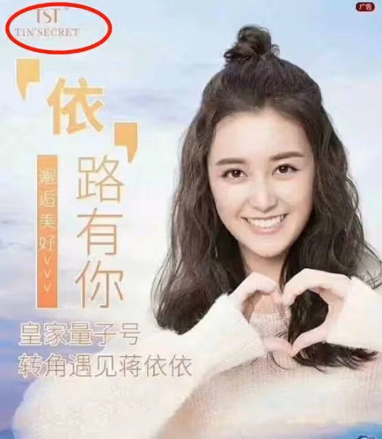 蔣依依塌房!被曝不是第一次偷稅漏稅,還給張庭站台,黑料被扒!