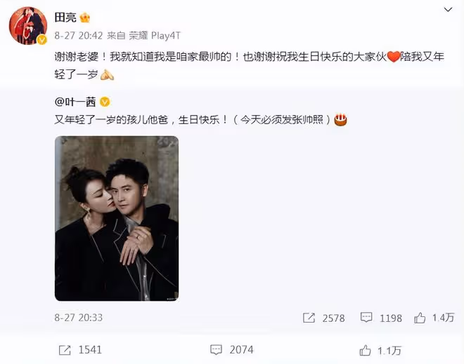 葉一茜曬全家福慶39歲生日,森碟小亮仔踮腳搞怪,長成爸媽翻版