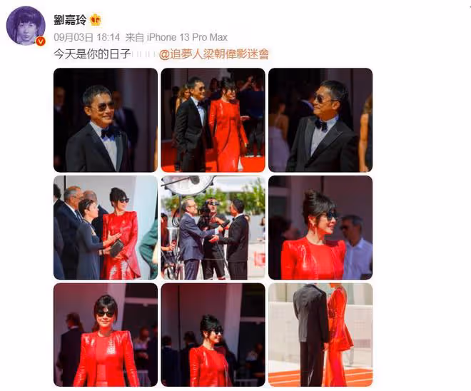 胡歌恭喜梁朝偉,和劉嘉玲握手慶祝,一身筆挺西裝現身威尼斯