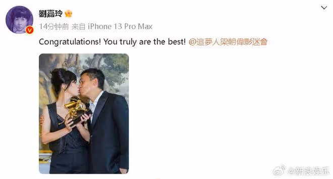 胡歌恭喜梁朝偉,和劉嘉玲握手慶祝,一身筆挺西裝現身威尼斯