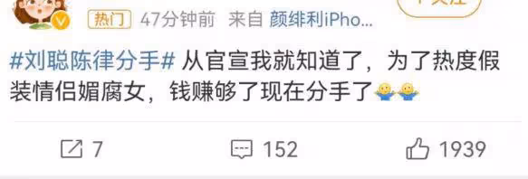 陳律劉聰官宣分手,相戀一年曾多次吵架,網友質疑是炒作