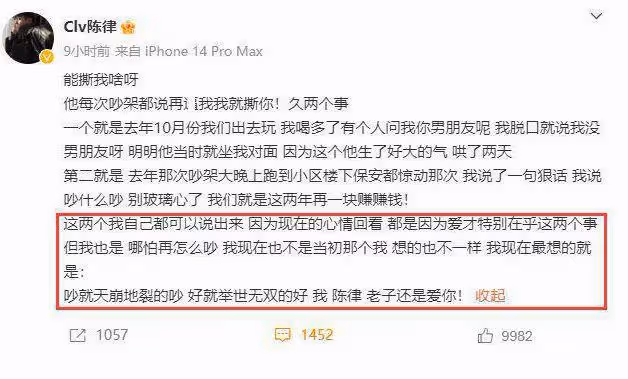 陳律劉聰官宣分手,相戀一年曾多次吵架,網友質疑是炒作
