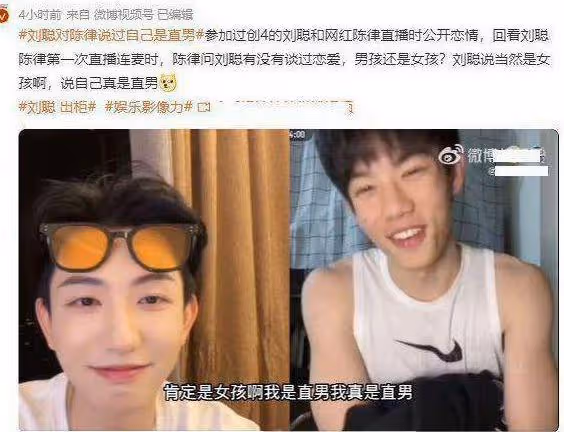 陳律劉聰官宣分手,相戀一年曾多次吵架,網友質疑是炒作