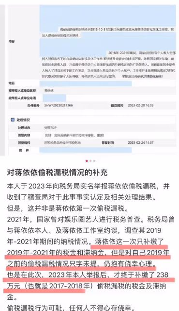 蔣依依被多家衛視官方除名,已刪除相關動態,進入走流程階段