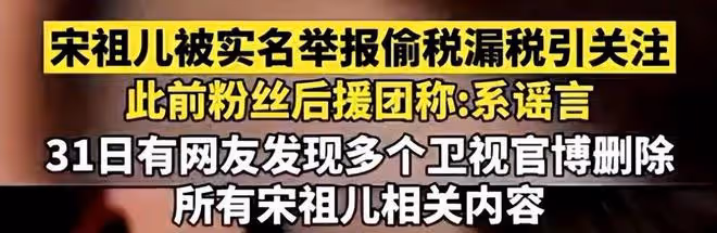 蔣依依被多家衛視官方除名,已刪除相關動態,進入走流程階段