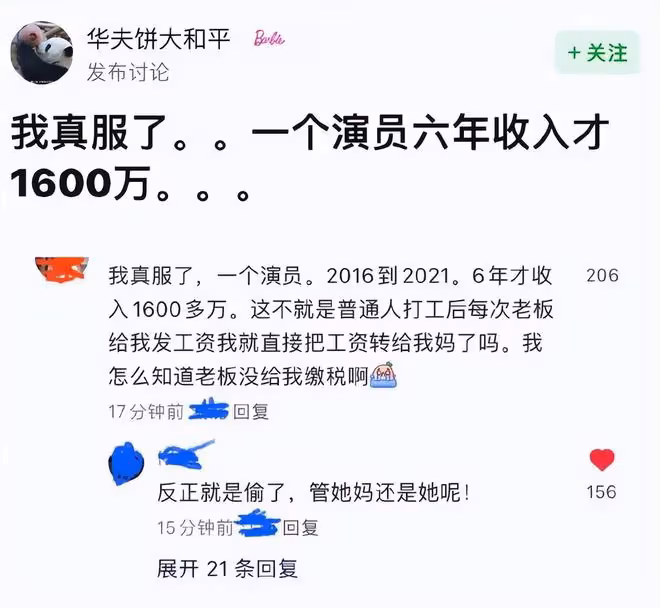 蔣依依被多家衛視官方除名,已刪除相關動態,進入走流程階段