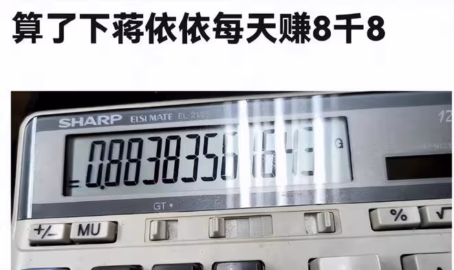 蔣依依被多家衛視官方除名,已刪除相關動態,進入走流程階段