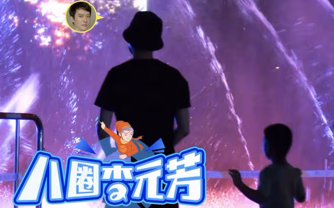 馮紹峰帶兒子看燈光秀,4歲想想氣質在線,牽手爸爸保姆像一家人
