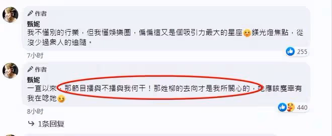李玟離世62天,甄妮喊話:姓柳的去向才是我所關心的