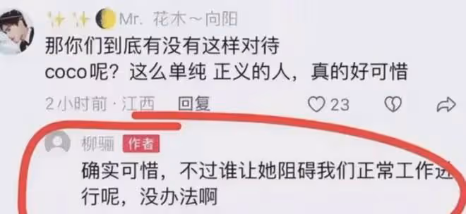 李玟離世62天,甄妮喊話:姓柳的去向才是我所關心的