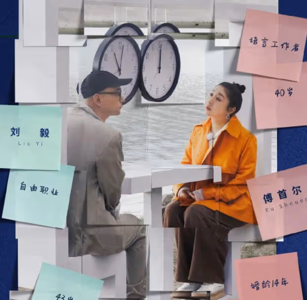 傅首爾老公自曝想離婚!女方已經越來越優秀,彼此生活無法同步