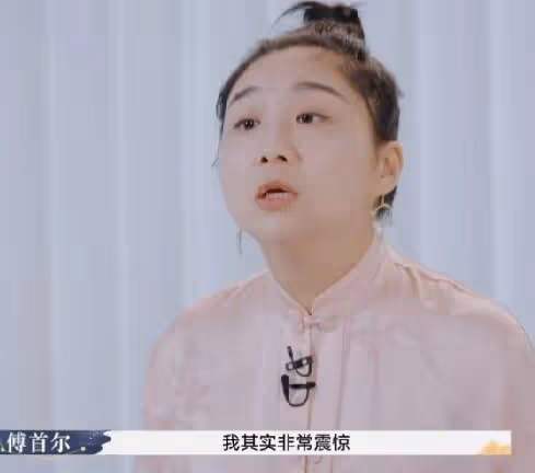 9月4日,傅首爾被曝大瓜!