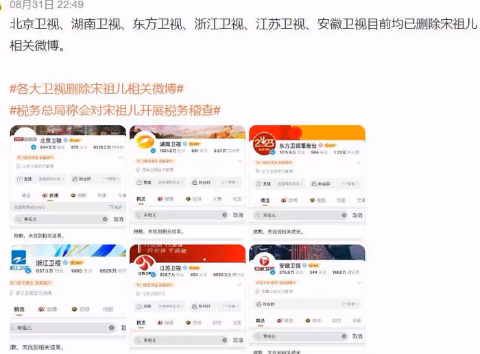 宋祖兒再度被舉報?稅務風波害慘任嘉倫,《無憂渡》項目被曝停止