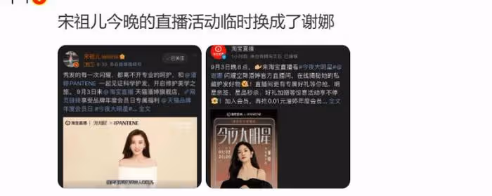 宋祖兒再度被舉報?稅務風波害慘任嘉倫,《無憂渡》項目被曝停止
