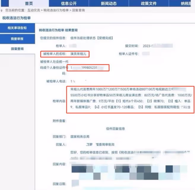 宋祖兒再度被舉報?稅務風波害慘任嘉倫,《無憂渡》項目被曝停止