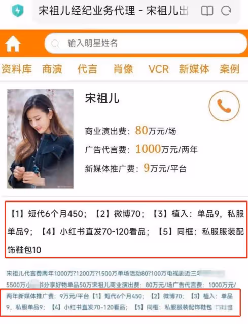 宋祖兒再度被舉報?稅務風波害慘任嘉倫,《無憂渡》項目被曝停止