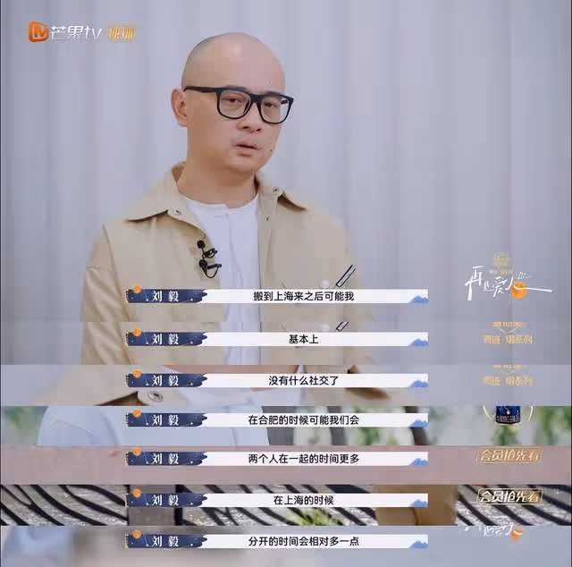 老劉向傅首爾提離婚深層分析！妻子的否定，挫敗感，以及自我否定