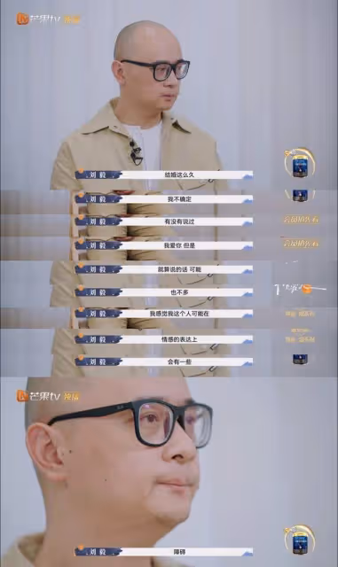 老劉向傅首爾提離婚深層分析!妻子的否定,挫敗感,以及自我否定