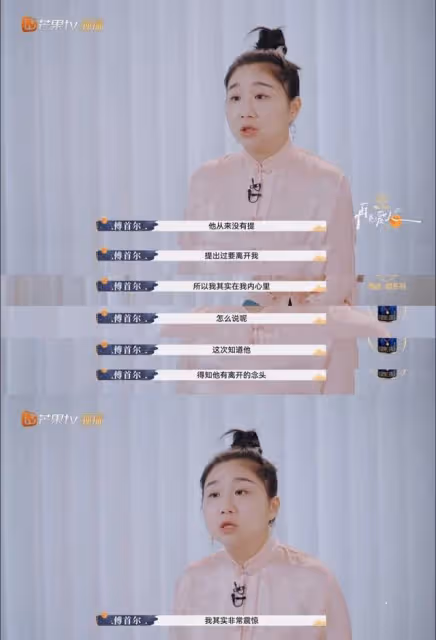 老劉向傅首爾提離婚深層分析!妻子的否定,挫敗感,以及自我否定
