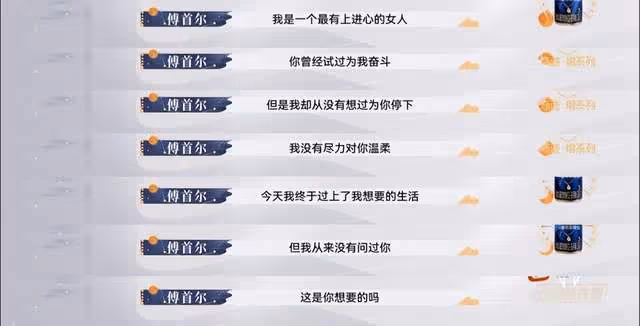 老劉向傅首爾提離婚深層分析!妻子的否定,挫敗感,以及自我否定