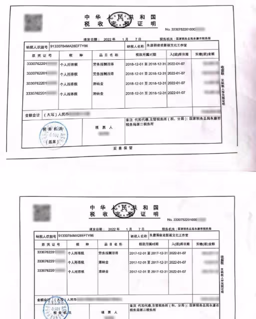 蔣依依工作室回應偷漏稅,曬多張交稅證明清白,否認存在僥倖心理